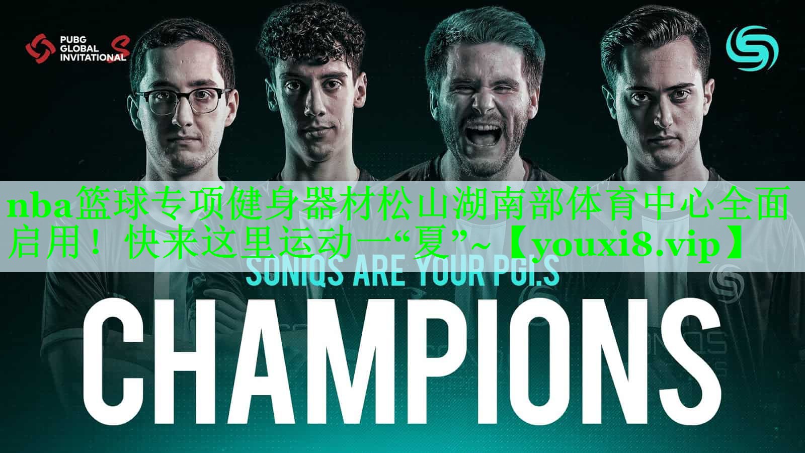 nba篮球专项健身器材松山湖南部体育中心全面启用！快来这里运动一“夏”~