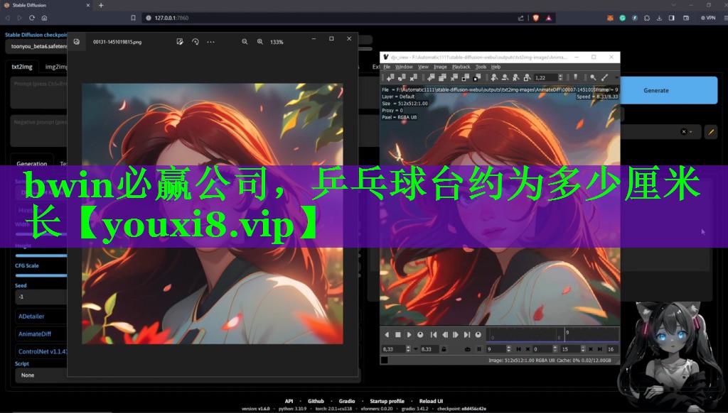 bwin必赢公司，乒乓球台约为多少厘米长