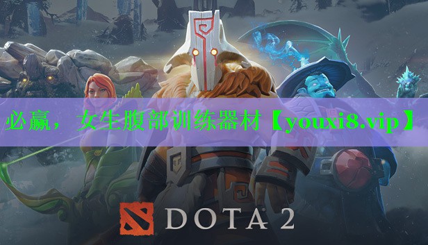 女生腹部训练器材